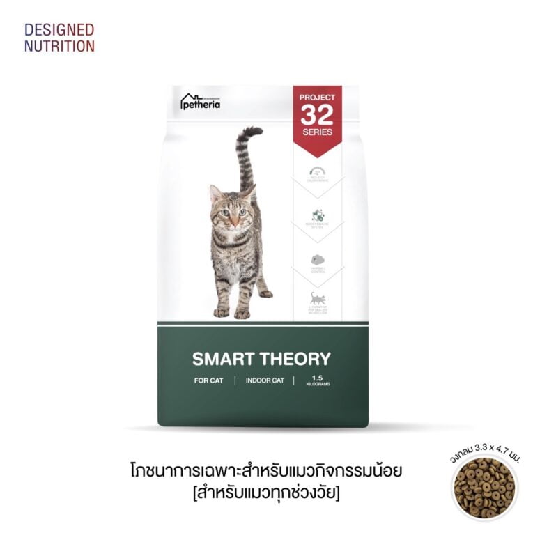 Petheria Smart Theory Project 32 Series for Cat – อาหารแมวสูตรเน้นการควบคุมน้ำหนัก 1.5kg (497670)