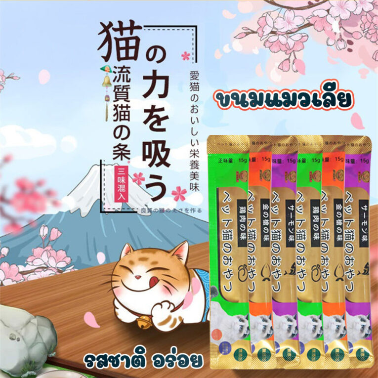YTL CAT TREATS