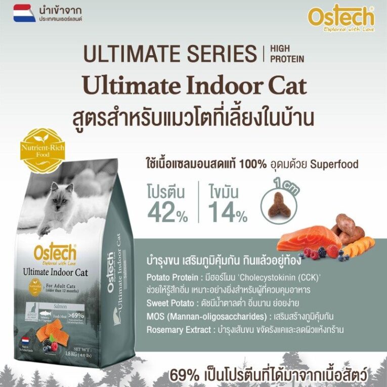 Ostech Ultimate Indoor Cat Salmon 3