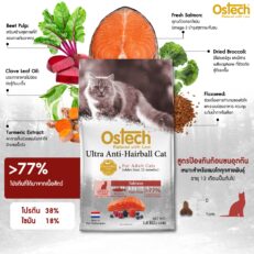 Ostech Ultra Anti Hairball