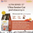 Ostech Ultra Senior Cat 3