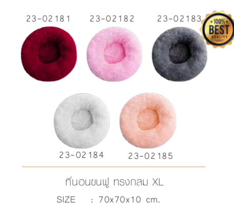 Pet Empire Furry Mattress - เบาะนอนขนฟู ทรงกลม ไซซ์XL