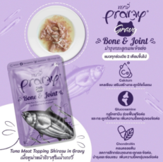 Pramy in Gravy Bone & Joint Pouch - อาหารแมวเปียก เนื้อทูน่าหน้าชิราสุในน้ำเกรวี่ สูตรบำรุงกระดูกและข้อต่อ 70g (508577)