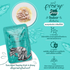 Pramy in Gravy Indoor Pouch - เนื้อทูน่าหน้าปูในน้ำเกรวี่ สูตรเลี้ยงในบ้าน