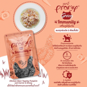 Pramy in Gravy Immunity Pouch - อาหารเปียกแมว เนื้อไก่หน้าฟักทองและแครอทในน้ำเกรวี่ สูตรเสริมภูมิคุ้มกัน Pramy in Gravy Immunity Pouch - อาหารเปียกแมว เนื้อไก่หน้าฟักทองและแครอทในน้ำเกรวี่ สูตรเสริมภูมิคุ้มกัน