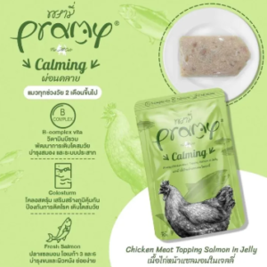 Screenshot from 2024-02-20 15-13-55 Pramy in Jelly Calming Formula Pouch - อาหารเปียกแมว หน้าไก่แซลมอนในเจลลี่ สูตรช่วยให้ผ่อนคลาย 70g (508594)