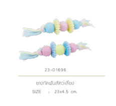 Pet Empire Pet Toys - ของเล่นยางกัด รูปทรงลูกกลม