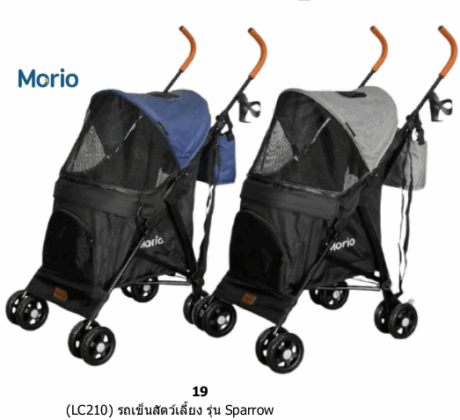 Morio Pet Stroller LC210 - รถเข็นสัตว์เลี้ยง รุ่น Sparrow ไม่เกิน 15kg (48x68x102cm)