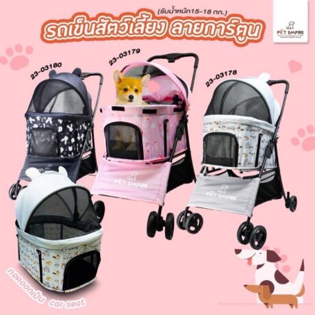 Pet Empire Pet Stroller - รถเข็นสัตว์เลี้ยง 15-18kg (47x74x91cm)(511066)