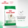 Royal Canin Mini Adult - อาหารสุนัขโต พันธุ์เล็ก อายุ 10 เดือน - 8 ปี