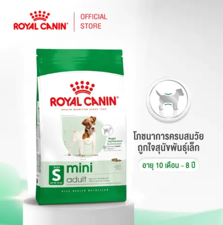 Royal Canin Mini Adult - อาหารสุนัขโต พันธุ์เล็ก อายุ 10 เดือน - 8 ปี