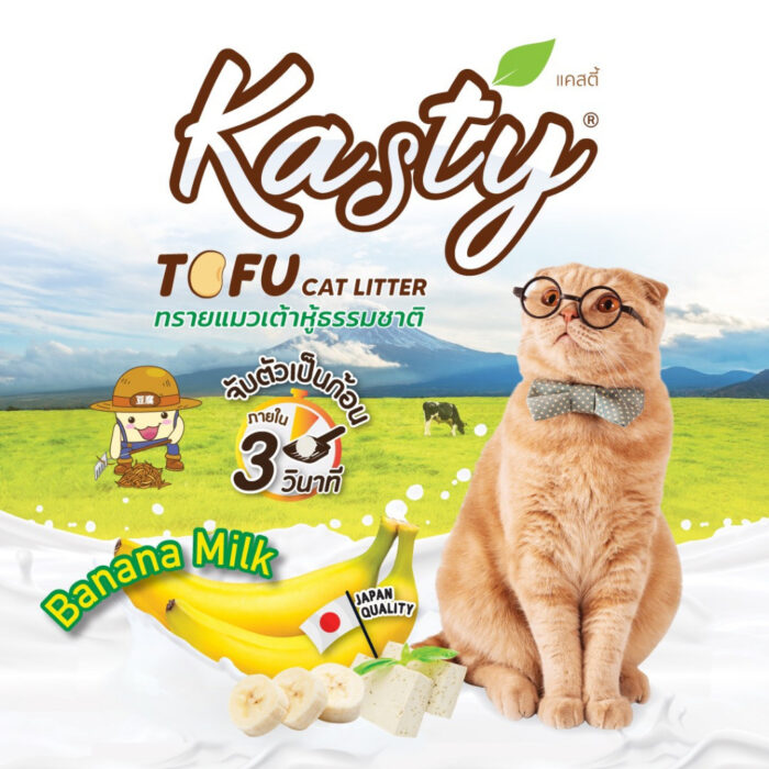 th-11134207-7qul4-lh7lbf06n8j848 Kasty Banana Milk Tofu Cat Litter - ทรายแมวเต้าหู้กลิ่นนมกล้วย 6L (510738)
