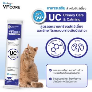 VFCORE+ Urinary Care & Calming Tuna With Salmon VFCORE+ Urinary Care & Calming Tuna With Salmon