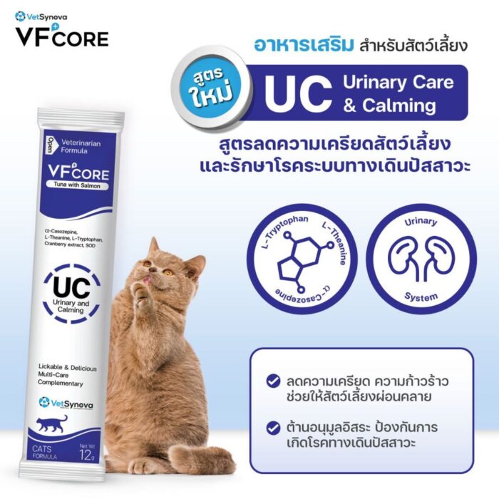 VFCORE+ Urinary Care & Calming Tuna With Salmon VFCORE+ Urinary Care & Calming Tuna With Salmon