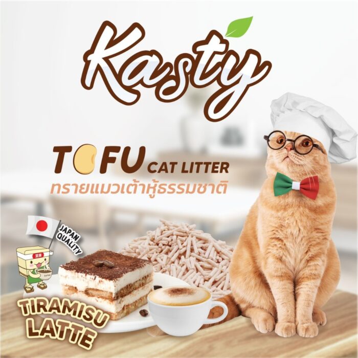 th-11134207-7r98s-lmzlnktr21lf27 Kasty Tiramisu Latte Tofu Cat Litter - ทรายแมวเต้าหู้กลิ่นทีรามิสุ ลาเต้ 20L (510805)