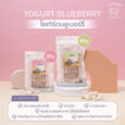 Tuayfubear Yogurt Blueberry - โยเกิร์ตบลูเบอร์รี่