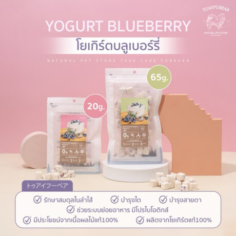 พบคำแนะนำในการเลือกกรงนกที่สมบูรณ์แบบ 7 Tuayfubear Yogurt Blueberry - โยเกิร์ตบลูเบอร์รี่