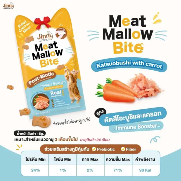 Jinny Meat Mallow Bite Healthy Snack Immune Booster Jinny Meat Mallow Bite Healthy Snack Immune Booster