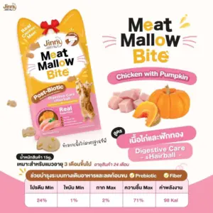 Jinny Meat Mallow Bite Healthy Snack Digestive Care & Hairball