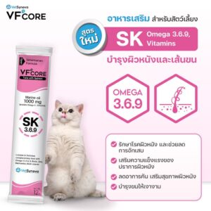 VFCORE+ Skin Support Tuna With Salmon - อาหารเสริมบำรุงสูตรบำรุงขนและป้องกันโรคผิวหนังของสัตว์เลี้ยง VFCORE+ Skin Support Tuna With Salmon - อาหารเสริมบำรุงสูตรบำรุงขนและป้องกันโรคผิวหนังของสัตว์เลี้ยง