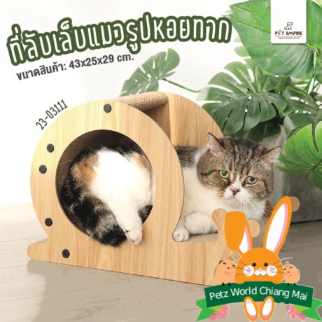 พบคำแนะนำในการเลือกกรงนกที่สมบูรณ์แบบ 10 SOOS Pet Empire Snail Cat Claw Scratcher - ที่ลับเล็บแมวทรงหอยทาก (501055)