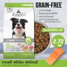 KELLY & CO'S Grain Free Fjord Bay - เคลลี่แอนด์โค อาหารสุนัขเกรนฟรี พรีเมี่ยม ฟอร์ดเบย์ 2.72kg