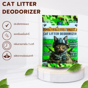 425426719_899382372187590_4158580080819235041_n Code D Cat Sand Deodorant Powder - ผงแร่ดับกลิ่นทรายแมว 50g (405579)