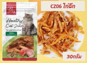 TS Cat Zitta Soft Bite - อาหารทานเล่นเคี้ยวง่าย รสไก่ฉีก 30g TS Cat Zitta Soft Bite - อาหารทานเล่นเคี้ยวง่าย รสไก่ฉีก 30g