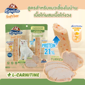 ขนมแมว 9696 Kaniva Soft Bar Indoor