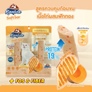 Kaniva Soft Bar Hairball
