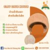 Clay Cave House – บ้านถ้ำดินเผาสำหรับสัตว์เล็ก ขนาด4นิ้ว Clay Cave House - บ้านถ้ำดินเผาสำหรับสัตว์เล็ก ขนาด4นิ้ว