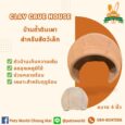 Clay Cave House - บ้านถ้ำดินเผาสำหรับสัตว์เล็ก ขนาด4นิ้ว