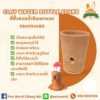 Clay Water Bottle Stand - ที่ตั้งขวดน้ำดินเผาแบบทรงกระบอก Clay Water Bottle Stand - ที่ตั้งขวดน้ำดินเผาแบบทรงกระบอก