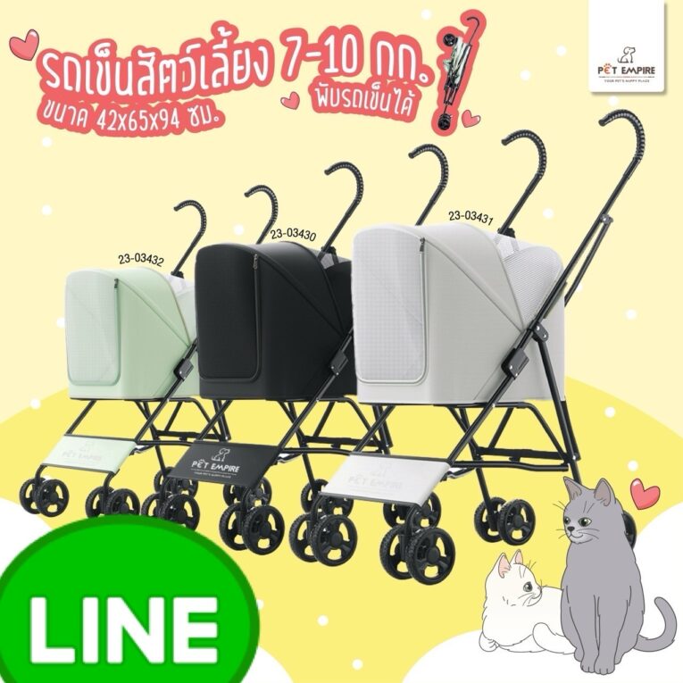 Pet Stroller - รถเข็นสัตว์เลี้ยงสำหรับสุนัข 5-10kg (42x65x94cm)