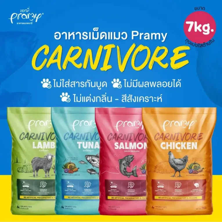 PRAMY-Carnivore-7kg