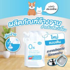 Pura Dishwashing Liquid for Pet 1000ml