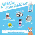 Pura Dishwashing Liquid for Pet