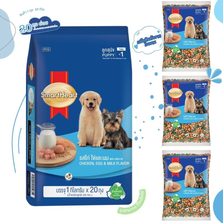 Smartheart Puppy Chicken, Egg & Milk Flavor 1kg - อาหารเม็ดสำหรับลูกสุนัข รสไก่ ไข่และนม 1 กก. (519345)