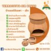 Terracotta Air House – บ้านแอร์ดินเผา – เล็ก 3นิ้ว Terracotta Air House - บ้านแอร์ดินเผา - เล็ก 3นิ้ว