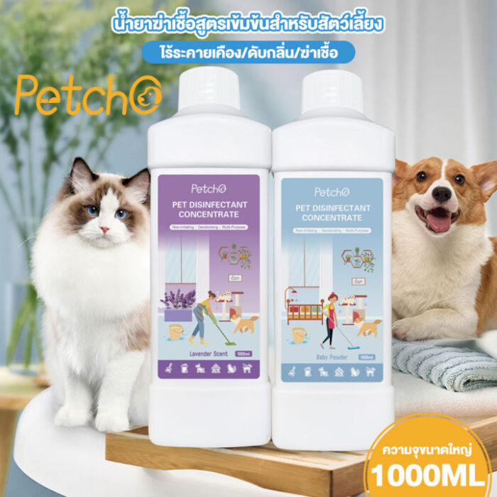 petcho_1000ml Petcho Pet Disinfectant Concentrate 1000ml - น้ำยาถูพื้น ฆ่าเชื้อโรค สำหรับสัตว์เลี้ยง 1000มล. (521673)