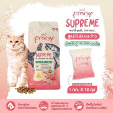 Pramy Supreme Kitten & Adult Cat Chicken, Fish & Rice Flavor 1kg