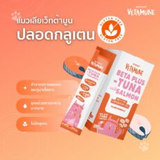 Nutrivet Vetamune Beta Plus Tuna with Salmon 12g