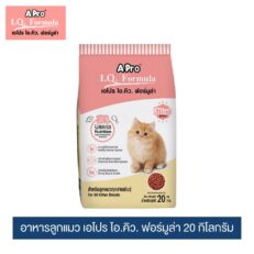 A Pro® I.Q. Formula Kitten - เอโปร® ไอ.คิว. ฟอร์มูล่า ลูกแมว 1kg