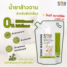 SOJI Dish Washing Liquid Pet Bowls & Toys Cleaner - น้ำยาล้างจานและของใช้สัตว์เลี้ยง 1000ml