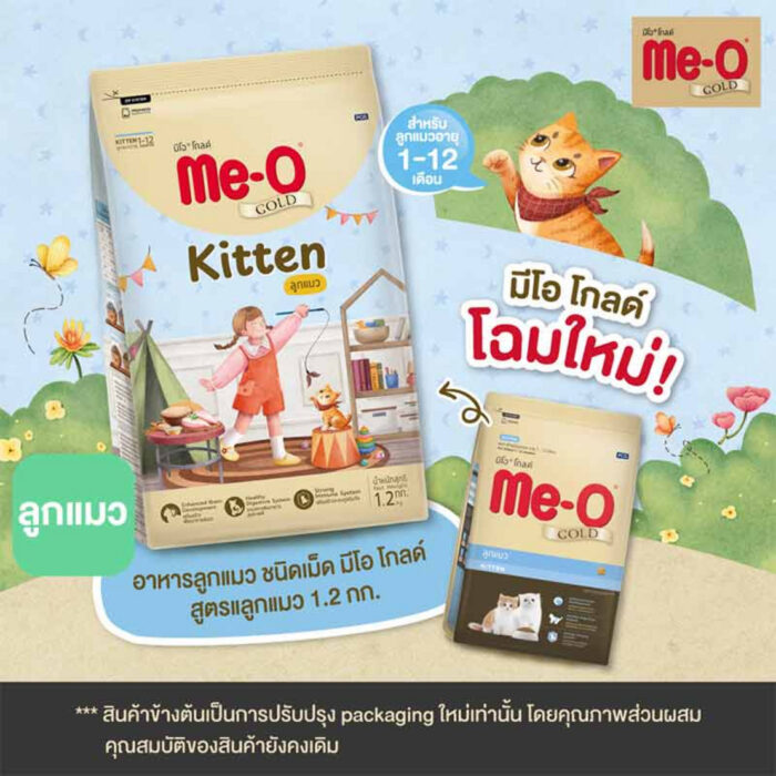อาหารเม็ดสูตรลูกแมว Me-O Gold Kitten 1.2kg