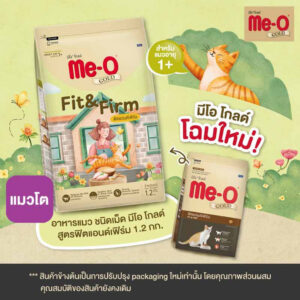 อาหารเม็ดสูตรแมวฟิตแอนด์เฟิร์ม Me-O Gold Fit & Firm 1+ 1.2kg