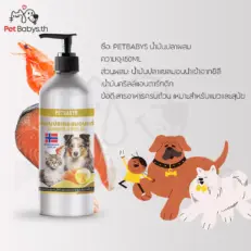 PETBABYS Salmon Oil for Pet - น้ำมันปลาแซลมอนสำหรับสัตว์เลี้ยง ลดขนร่วง บำรุงขนสวย 150ml