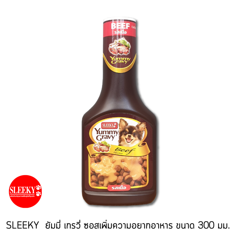 Sleeky Yummy Gravy Beef Flavor - ซอสเพิ่มความอยากอาหารสำหรับสุนัขรสเนื้อ 100g