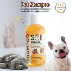 Soji Organic Shampoo Gentle Sensitive Skin Formula - แชมพูสุนัขและแมว ออร์แกนิค สูตรอ่อนโยนต่อผิวบอบบาง 250ml