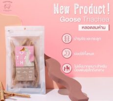 Tuayfubear Goose Trachea - หลอดลมห่าน ขนมขัดฟันสำหรับสุนัขและแมว 40g